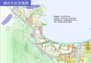 烟台自贸区，来了！